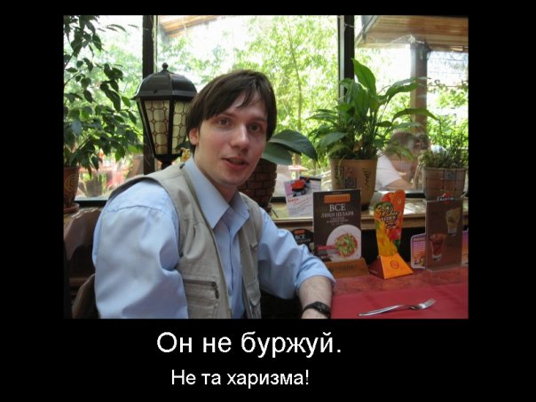 http://cs1364.vkontakte.ru/u2080438/97914964/x_658a6d95.jpg